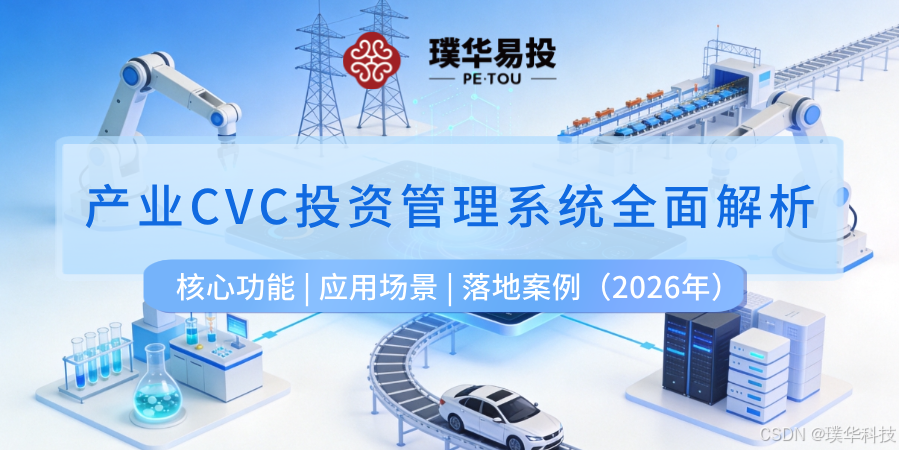 衡阳市系统化产业投资机构(系统化产业投资机构有哪些)