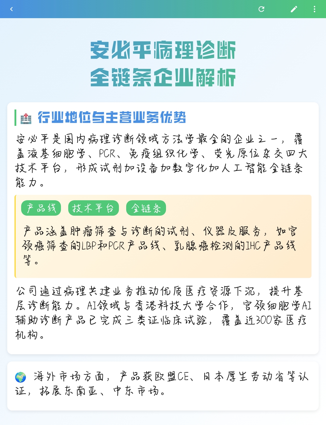 衡阳市全链条零部件企业诊断(全链条零部件企业诊断分析)