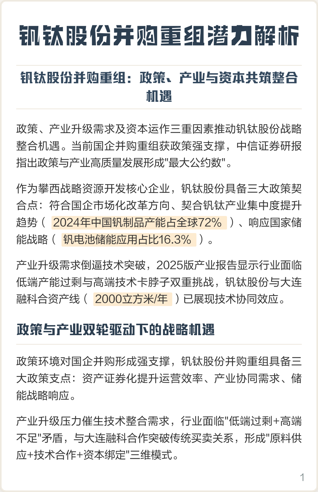衡阳市高性价比股权重组机构(高性价比股权重组机构是什么)
