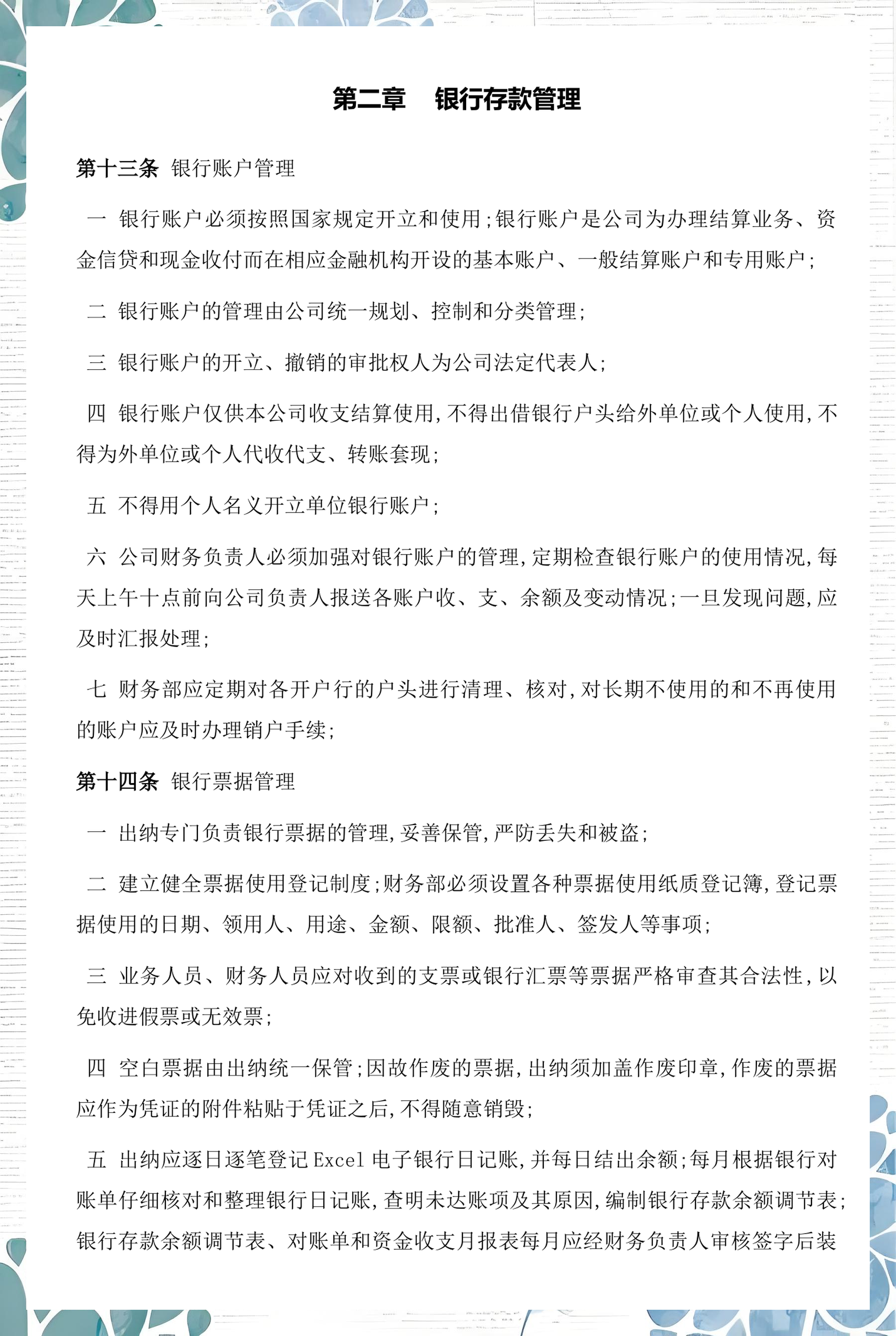 衡阳市透明资金管理(什么是透明管理)