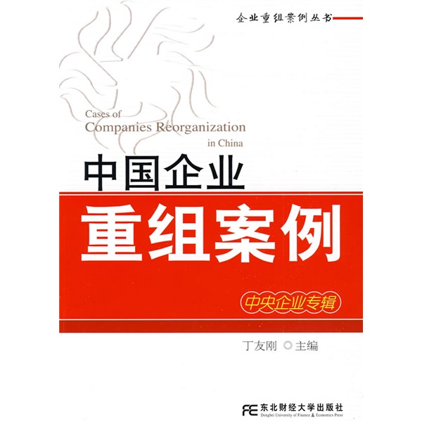 衡阳市领先企业重组(企业重组新政策)