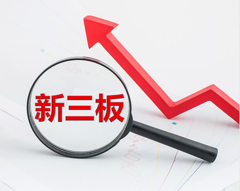 衡阳市新三板挂牌生态赋能(新三板挂牌企业的官方定位)