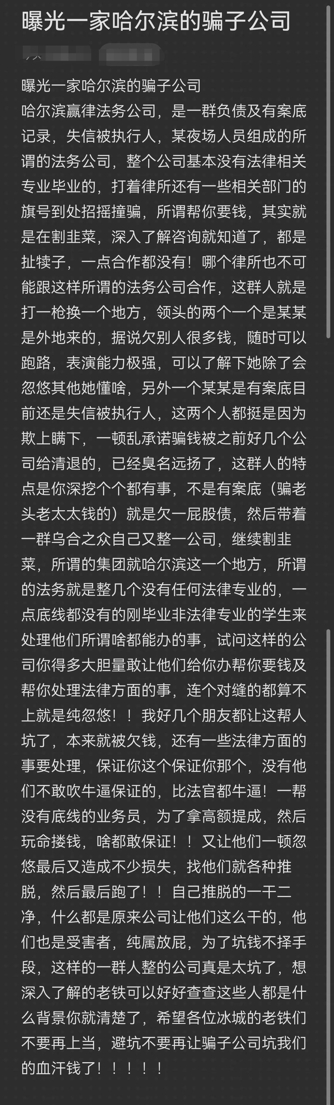 衡阳市哈尔滨法务咨询(哈尔滨法律咨询服务)