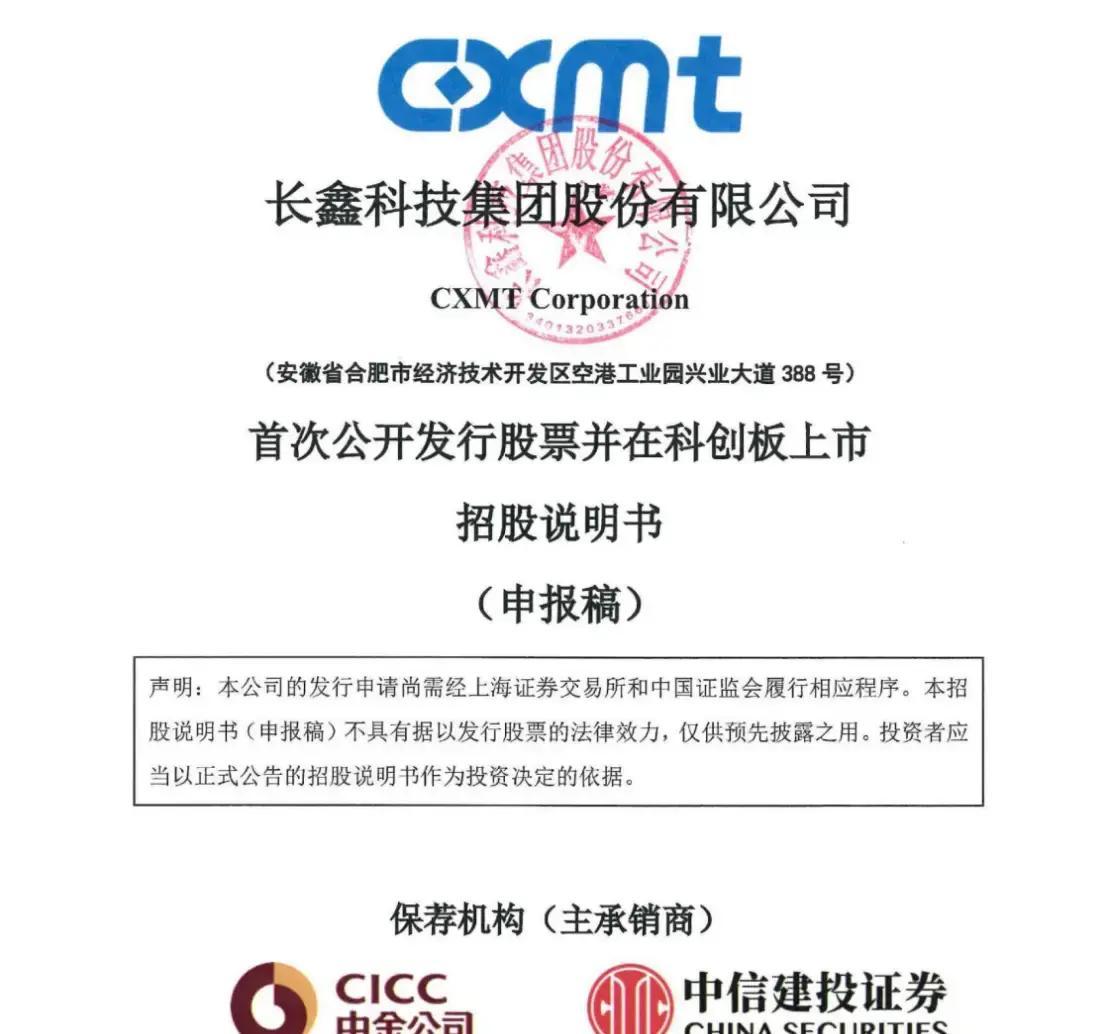 衡阳市科创板上市机构(科创板上市机构有哪些)
