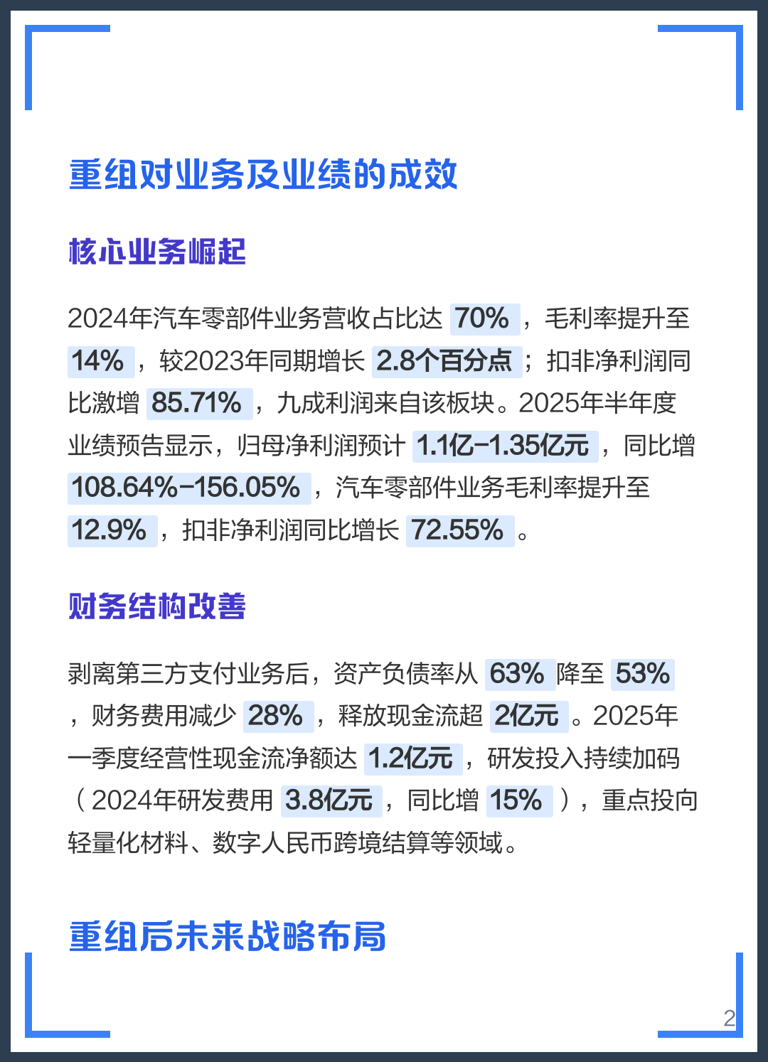 衡阳市软件企业重组(中国软件资产重组)