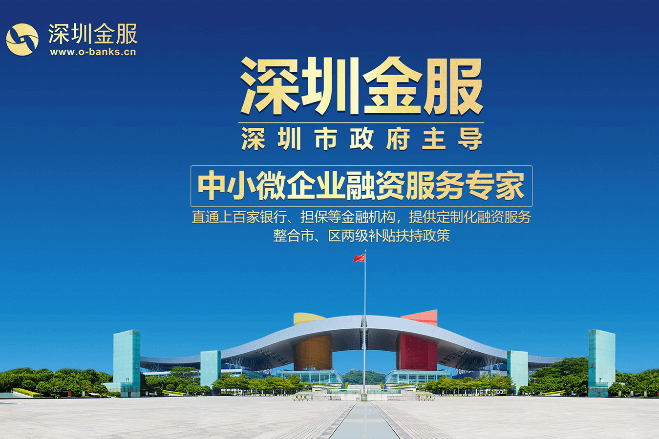 衡阳市投融资服务平台(投融资平台是什么意思)