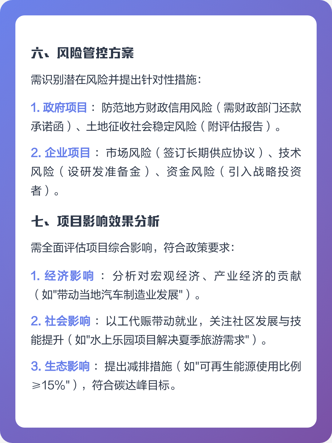 衡阳市全要素可行性研究(全要素可行性研究包括)