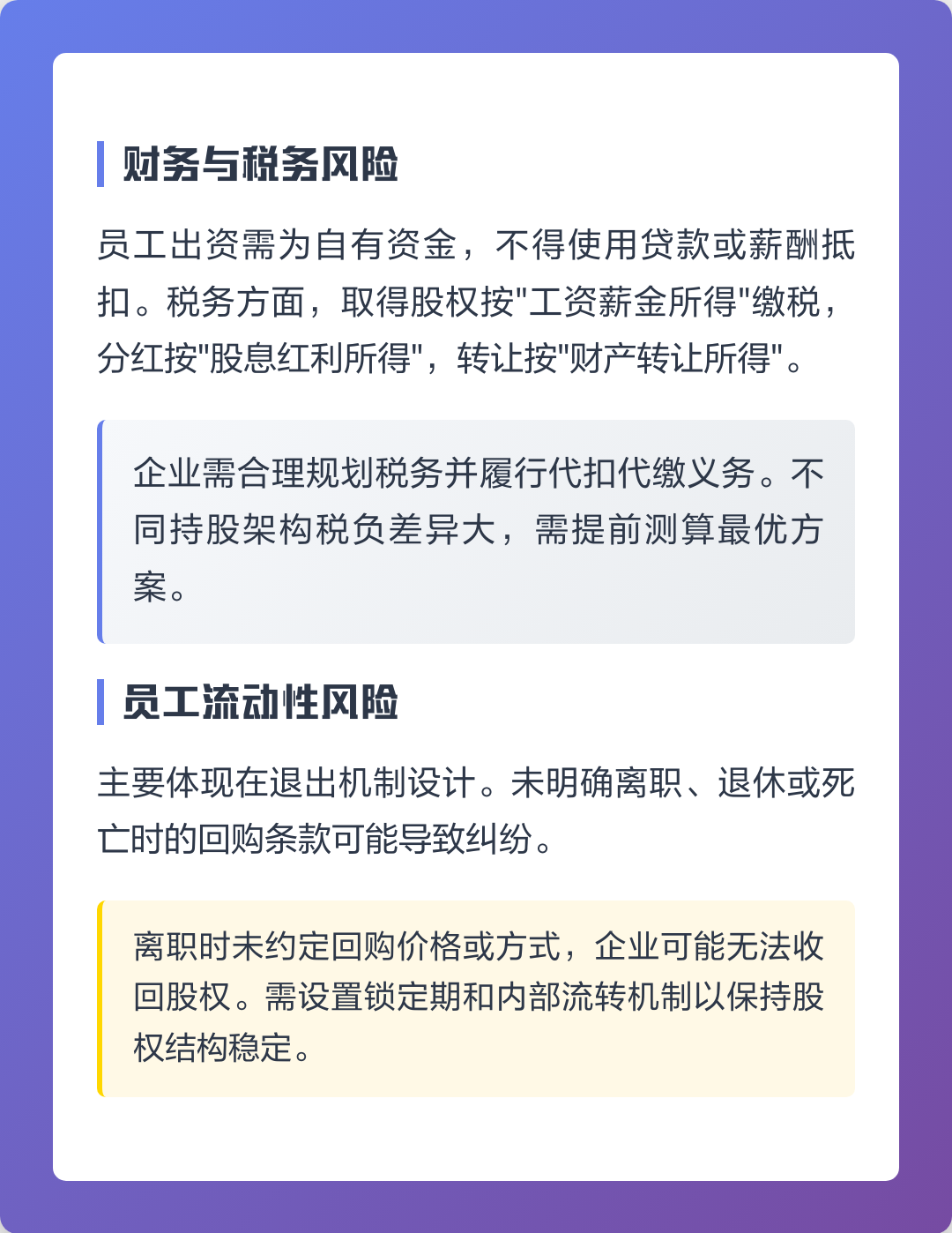 衡阳市上市规划风险规避(上市后风险管理计划的主要内容)