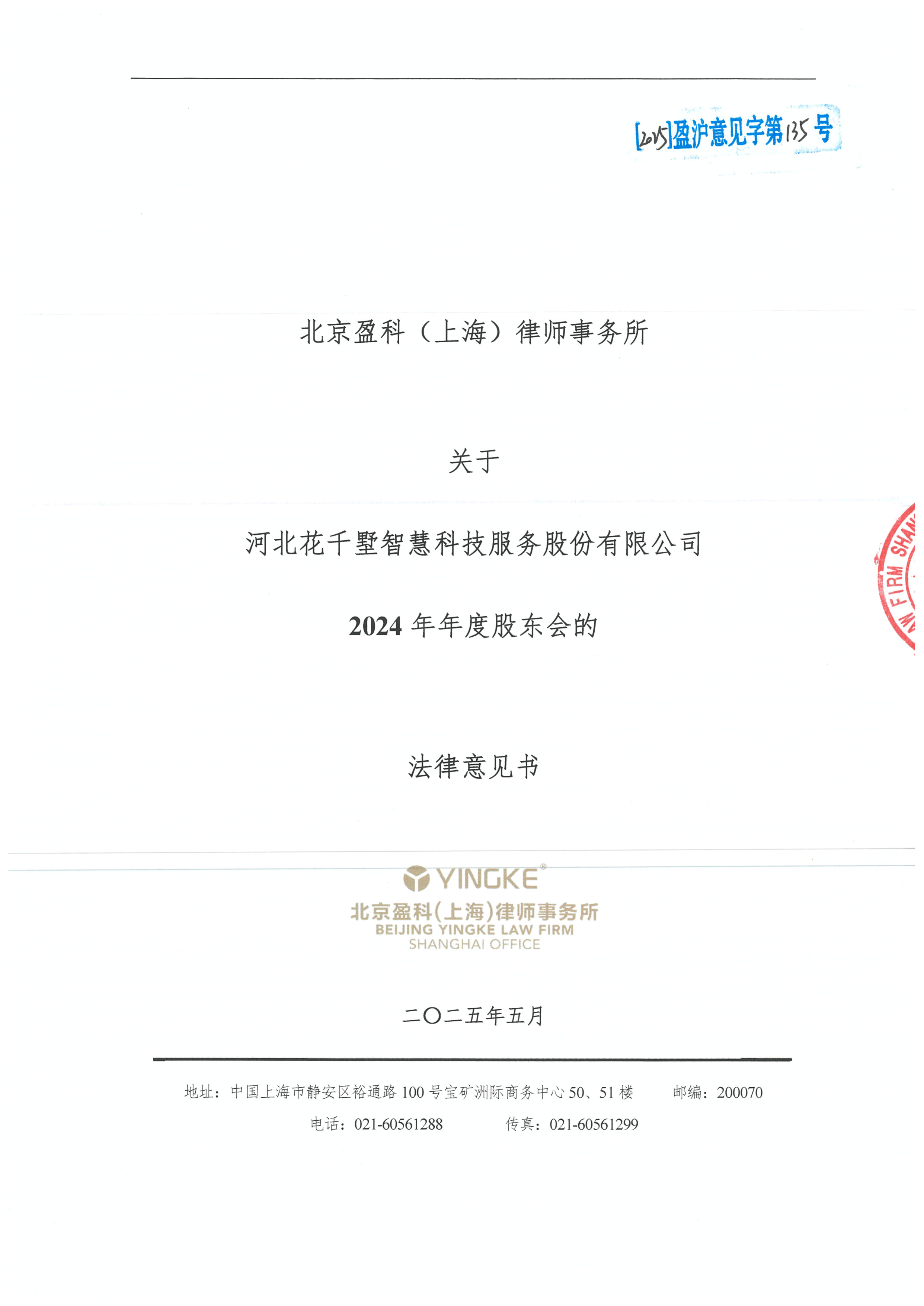 衡阳市财务顾问条款设计(财务顾问费用及支付方式)