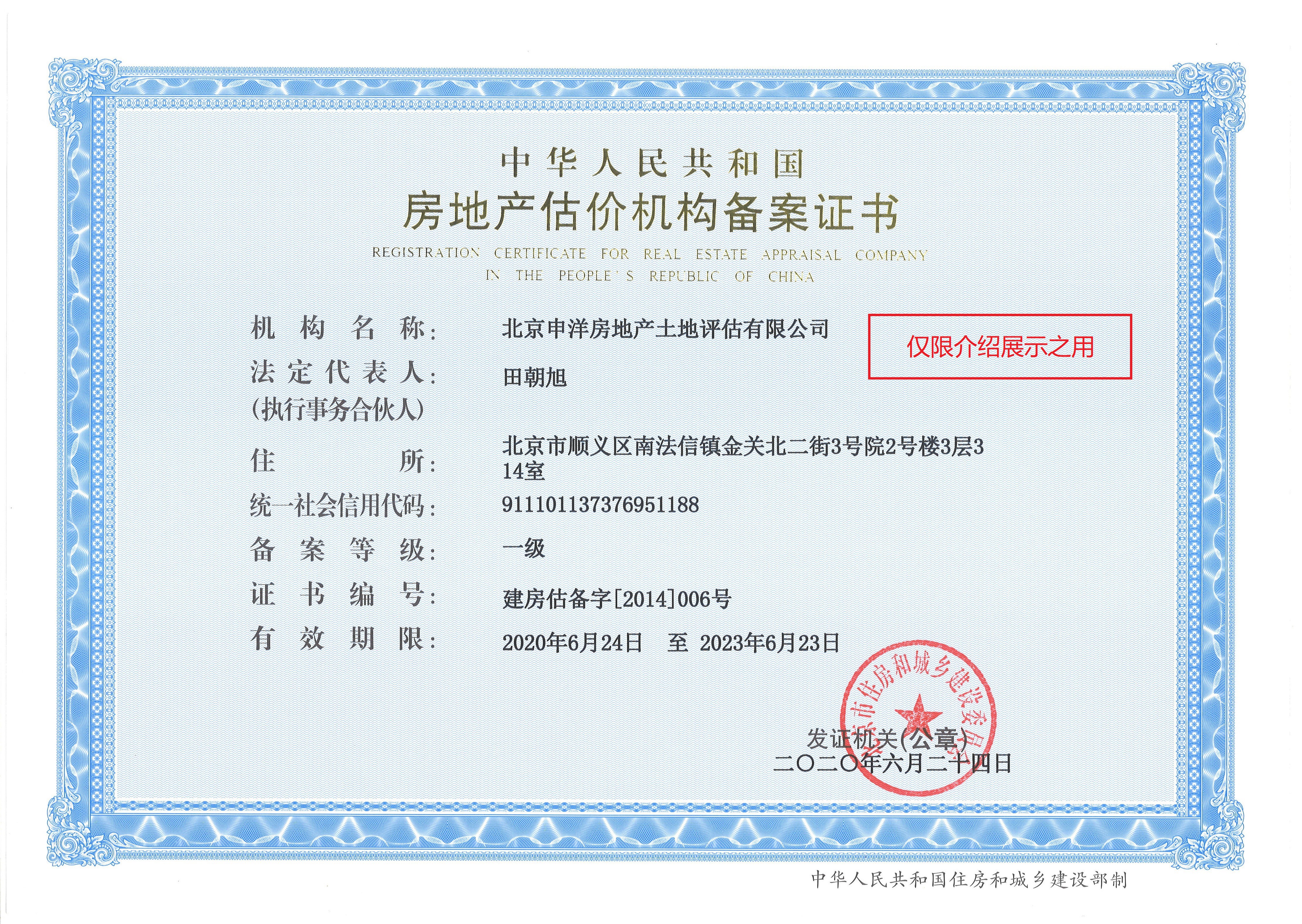衡阳市透明房地产价值评估(透明售房网房源真实吗)