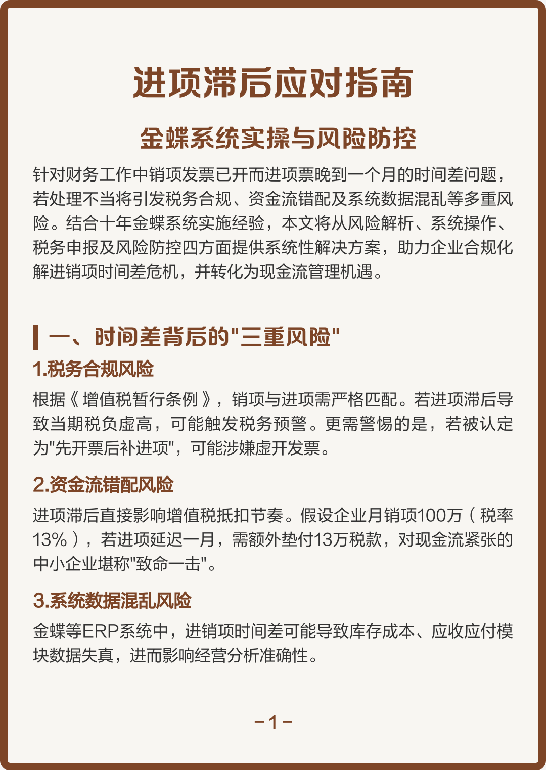 衡阳市包含合规新能源现金流管理的词条