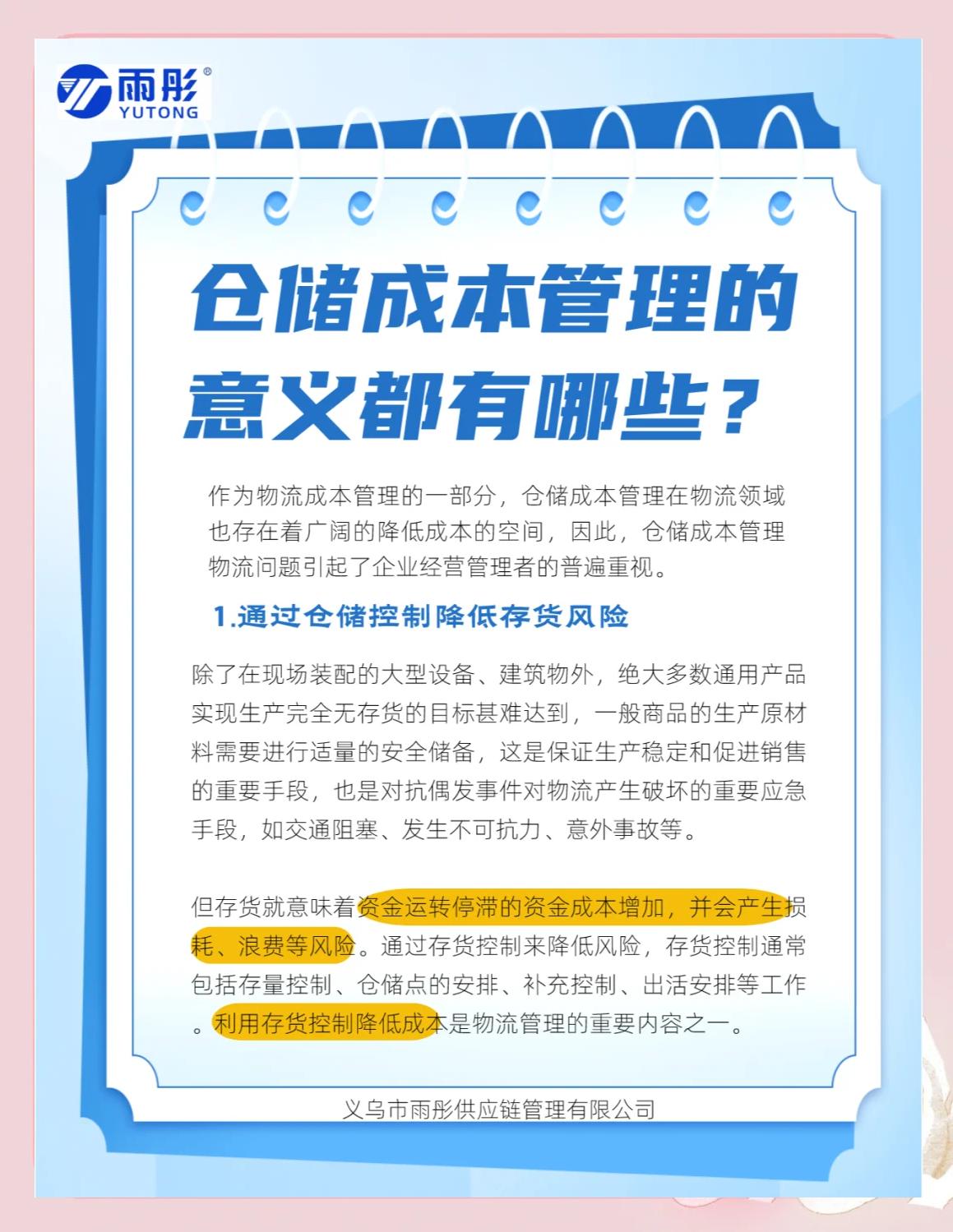 衡阳市饮料成本控制(饮料成本率计算公式)