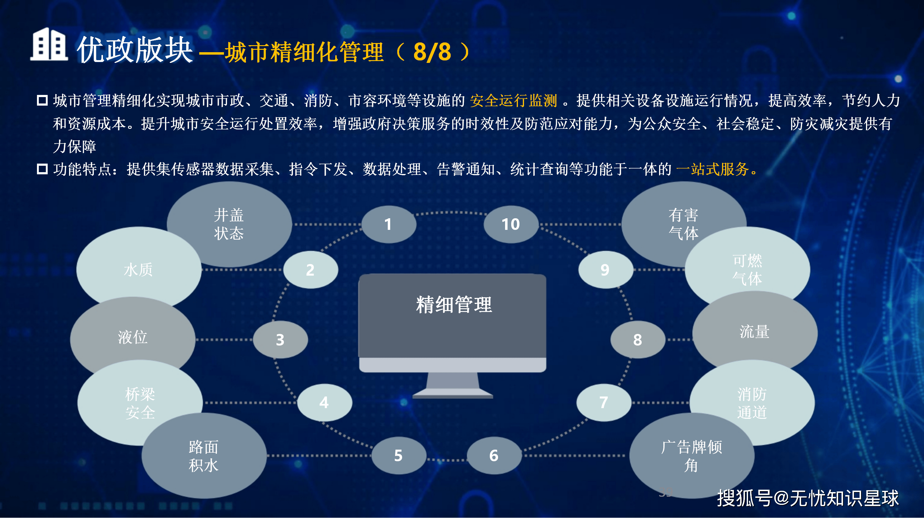衡阳市低成本通讯公司治理(通信企业成本特点有哪些)