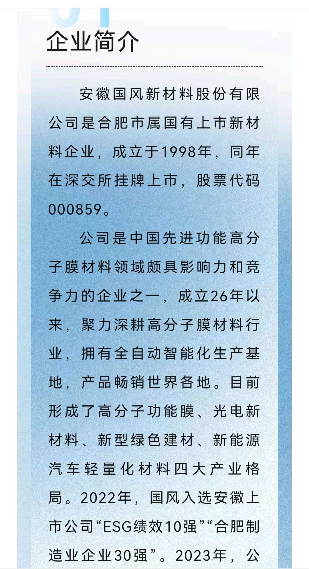 衡阳市关于头部新材料上市辅导的信息