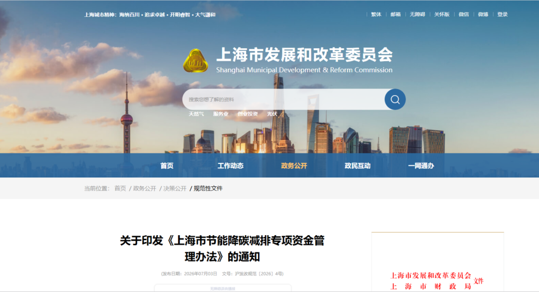衡阳市上海资金管理(中国证监会上海监督管理局)